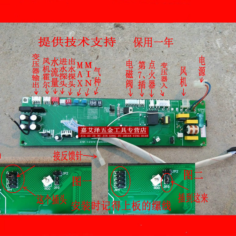 万和燃气热水器电脑板主板控制板v9 v10 10e v11 v12