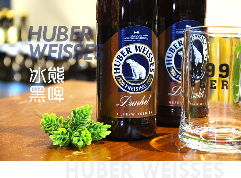 德国冰熊啤酒huberweisses原装进口小麦白啤酒黑啤酒500ml6瓶冰熊白3