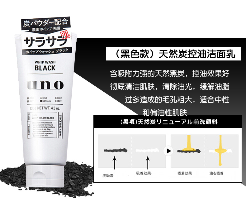 资生堂（Shiseido）UNO男士水乳护肤套装 控油洗面奶补水保湿乳液面霜爽肤水 3件 洗面奶绿色+爽肤水+温和乳液