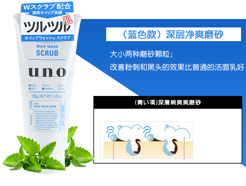 资生堂（Shiseido）UNO男士水乳护肤套装 控油洗面奶补水保湿乳液面霜爽肤水 3件 洗面奶绿色+爽肤水+温和乳液