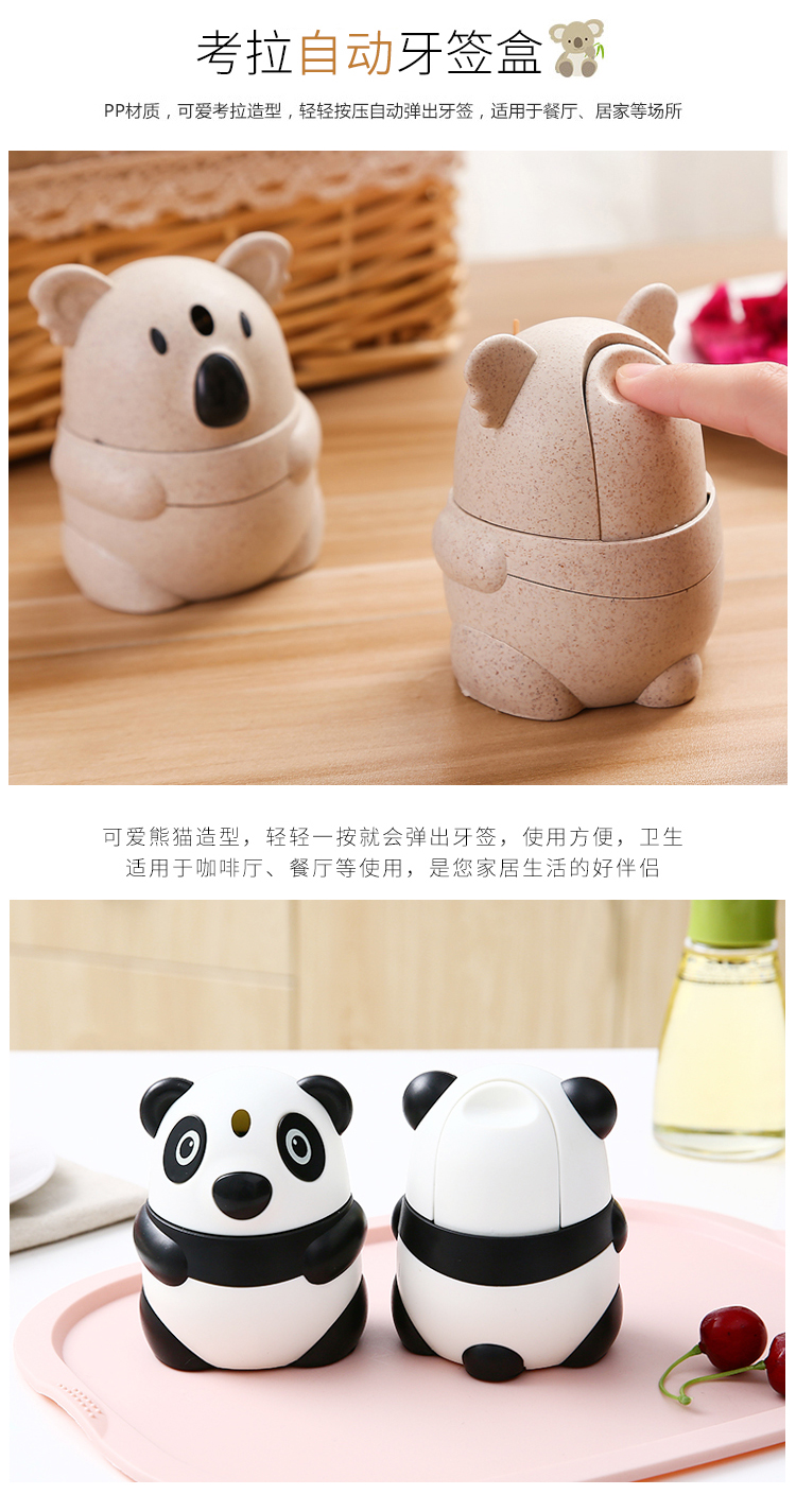 自动牙签盒按压式家用客厅创意牙签筒饭店餐厅高品质简约牙签收纳盒可降解小麦秸秆健康环保手压牙签桶 熊猫