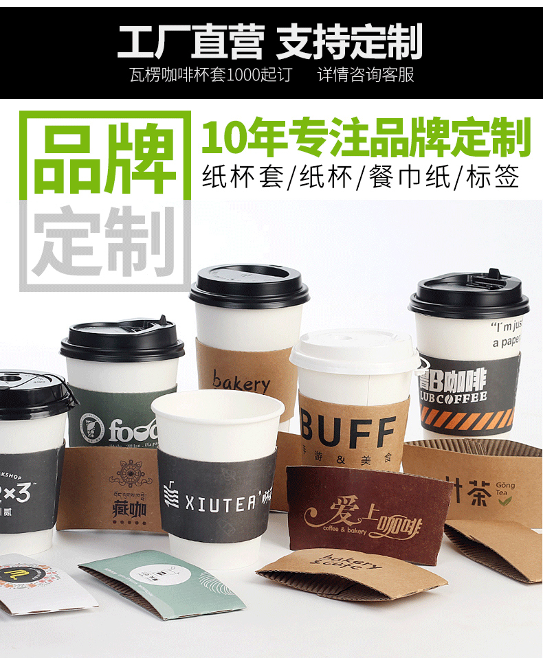 纸管家 一次性咖啡纸杯套水杯隔热套杯子套子防烫套热饮瓦楞杯套 12