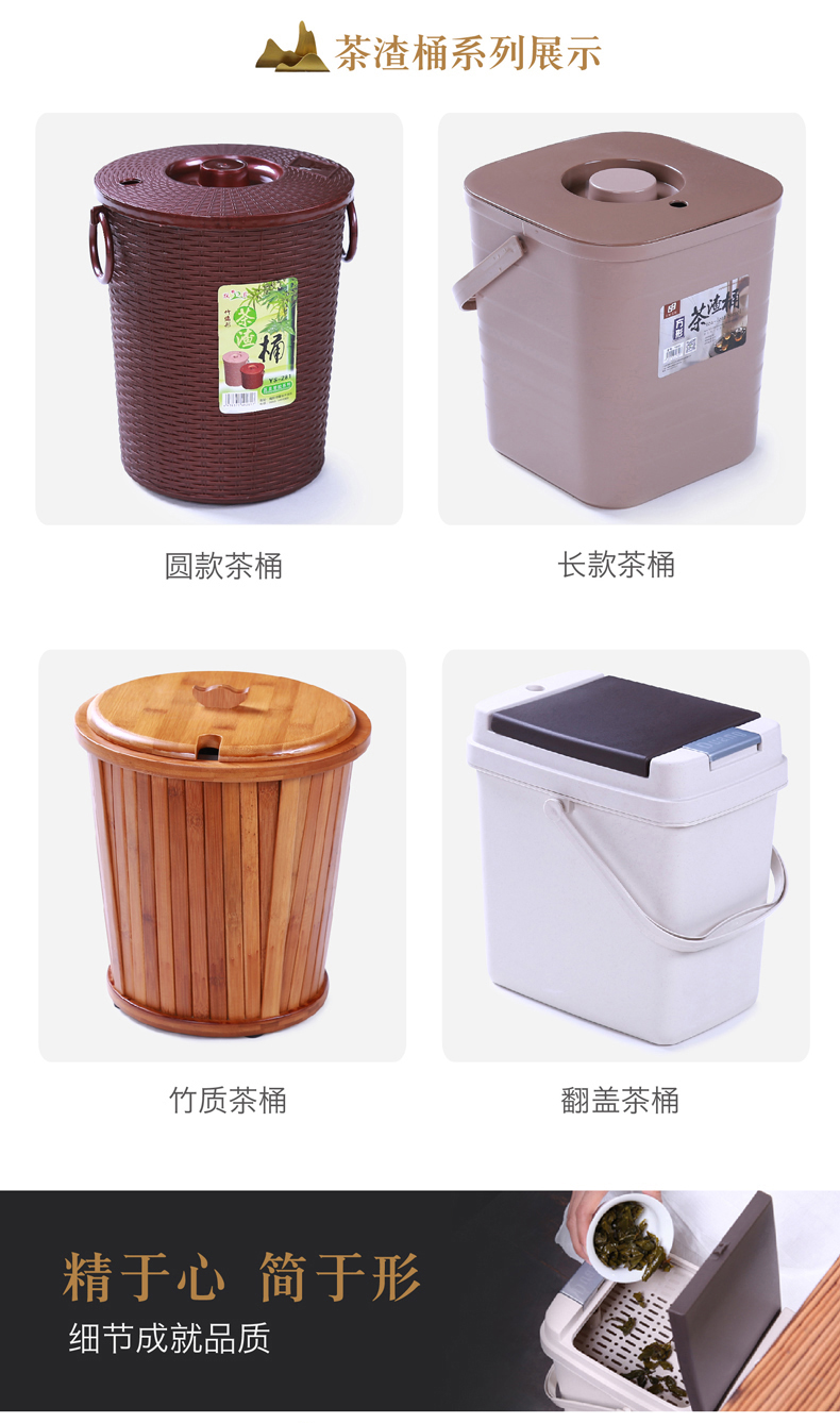 家用排水桶茶水桶塑料茶叶功夫桶茶具配件手提茶渣废水小号垃圾桶长款