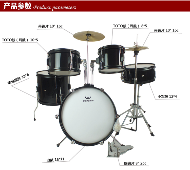 斗牛士五鼓5鼓儿童鼓 爵士鼓 架子鼓 黑色_ 7折现价870元