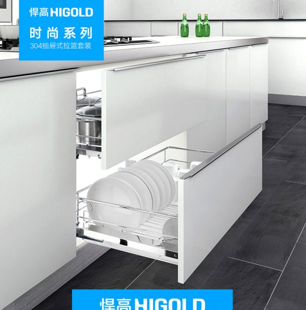 higold/悍高拉篮双层304不锈钢抽屉式拉篮厨房置物架