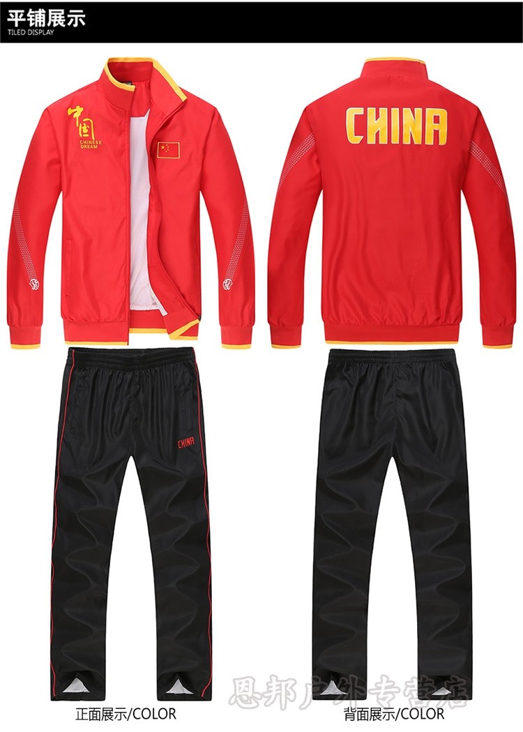 中国队国家队运动服套装奥运会领奖服学生校服 红色 l