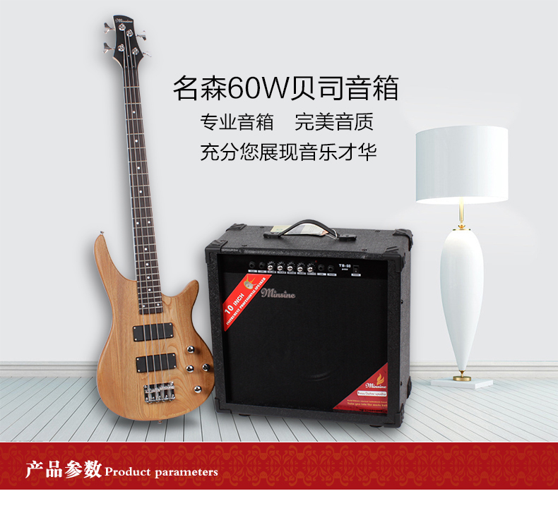 名森60w电贝斯bass音箱60瓦电贝司音箱音响三道输入_现价420元