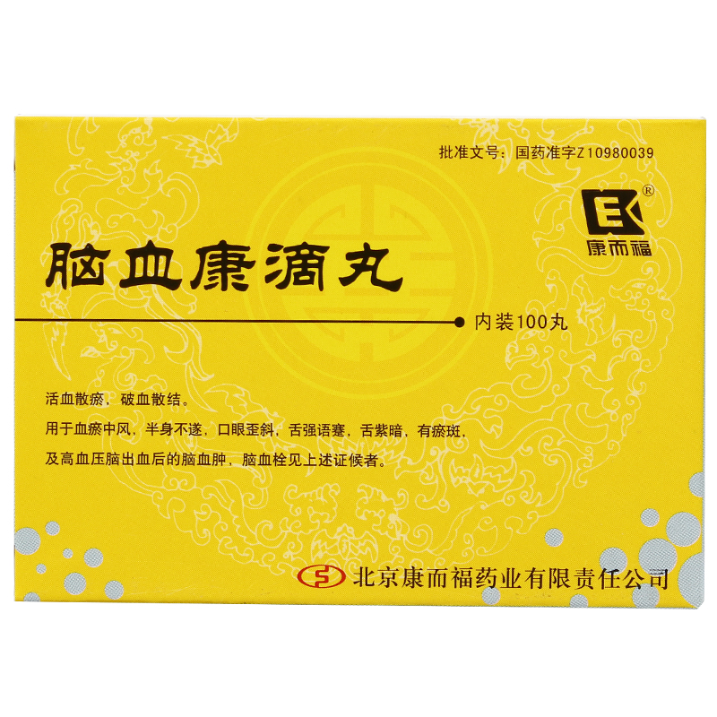 康而福 脑血康滴丸 35mg*100丸*1瓶/盒_现价32元