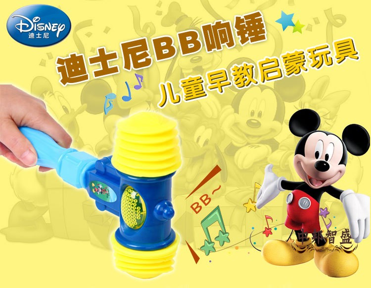 中邦智盛-天慧敲击bb响锤 儿童声光玩具_ 5折现价19元