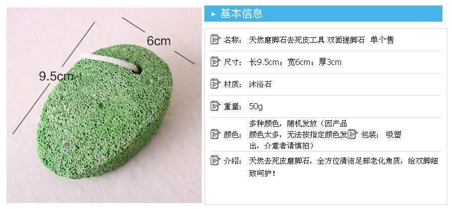 纳丽雅双面搓脚板磨脚石足部去死皮工具磨脚器去角质老茧浮石火山石 颜色随机发