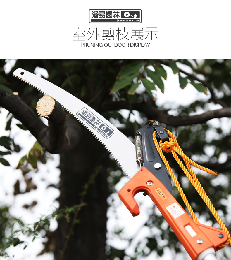潘易园林高枝剪伸缩高空锯树枝剪修枝剪刀果树剪子高空剪园艺工具 5米