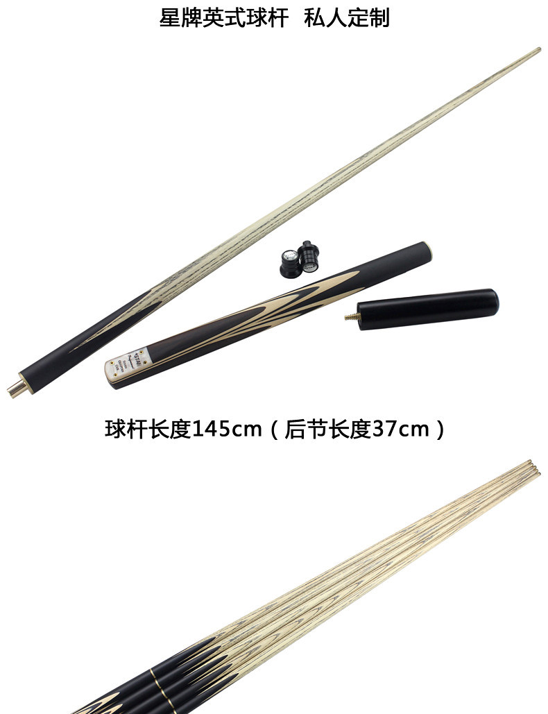 台球杆小头球杆黑八黑8球杆桌球杆套装 星牌杆盒11件套装_现价-1元