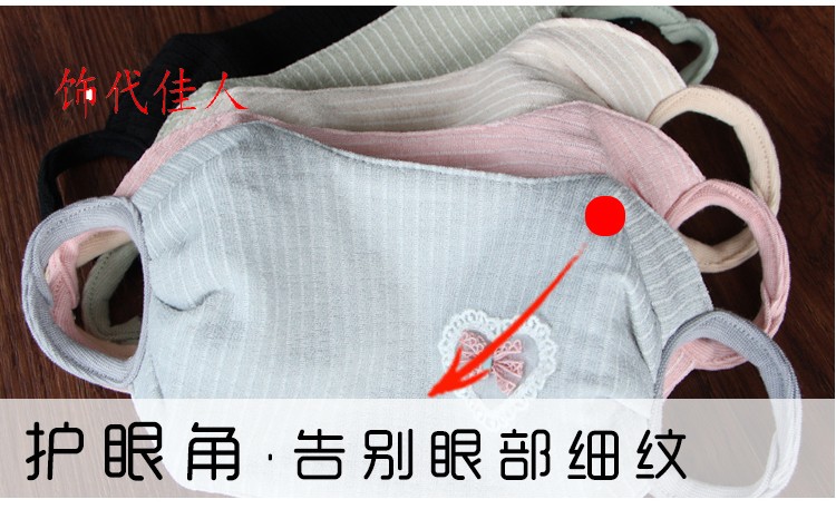 饰代佳人护眼角口罩女秋冬季全棉卡通时尚韩版保暖口罩防尘透气可清洗