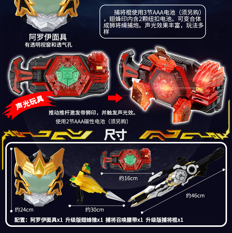 智扣(zhikou) 铠甲勇士捕王玩具变身器全套装召唤器腰带武器人偶四