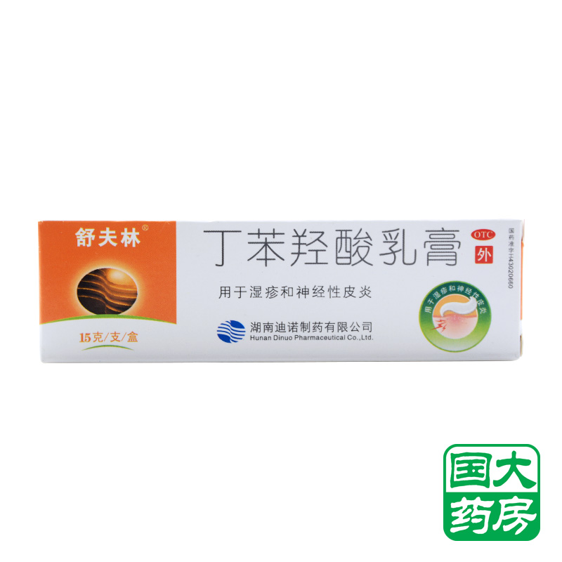 舒夫林 丁苯羟酸乳膏 15g 用于湿疹和神经性皮炎 标准装