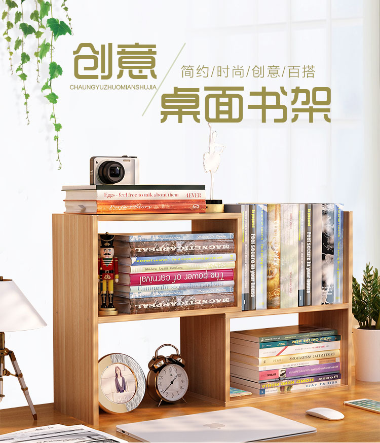 火月亮 学生用桌上书架小书架办公室收纳宿舍迷你置物架桌面简易 黑胡桃色