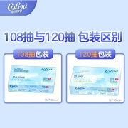 Kexinrou V9 COROU run+yunrou towel baby pumping tissue paper baby suitable for super soft paper towel 3 layers 108 pumping 12 packs