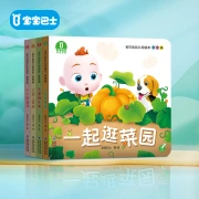 Baby Bus Super Baby JoJo Growth Story Series Food Cognitive Picture Book 4 Volumes 1-3 Years Old Babies Parent-Child Reading Puzzle Early Education Enlightenment Chinese-English Bilingual Reading JoJo Cognitive Picture Book Food