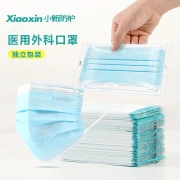 [Brand] Xiaoxin protective disposable medical surgical mask anti-dust droplet bacteria three-layer protection blue [single independent packaging] 100 pieces