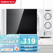 Galanz 20 liters fast home six-speed fire knob easy to clean small mini microwave oven P70D20TL-D4 suitable for 1-2 people