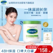 Cetaphil large white jar moisturizing cream 550g hydrating moisturizing cream lotion "Baby Tree" recommends that it does not contain niacinamide for sensitive skin