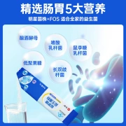 Renhe probiotics adults regulate gastrointestinal probiotics Paul probiotics increase immunity probiotics children and elderly gastrointestinal probiotic powder 2 boxes [period pack] care for the stomach