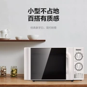 Galanz 20 liters fast home six-speed fire knob easy to clean small mini microwave oven P70D20TL-D4 suitable for 1-2 people