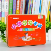 Elementary school learning cards Chinese new words literacy cards ancient poems synonyms antonyms knowledge encyclopedia one or two grade three four five six grade study cards always carry basic knowledge manual PEP version