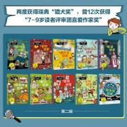 Lacemaya Detective Agency first series + second series set 20 volumes Lacemaya detective adventure novels primary school students read children's books Chinese writing after class