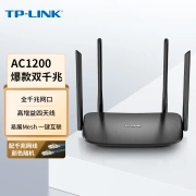 TP-LINK dual gigabit router Yizhan mesh distributed AC1200 wireless home through the wall 5G dual frequency WDR5620 Gigabit Yizhan version with Gigabit network cable IPv6