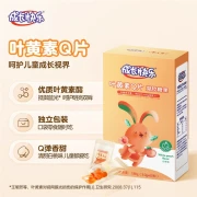 Yangshengtang grows happy lutein vitamin gummy gel candy children adult teenager carrot nutrition lutein fat 3 boxes a total of 180 capsules