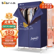 Bear Bear Dryer Household Clothes Dryer Cloth Dryer Cloth Cover Drying Wardrobe Underwear Disinfection Machine HGJ-B10Y2