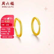 Saturday Blessing Jewelry [Valentine's Day Gift] Pure Gold 999 Gold Earrings Women's Simple Gold Earrings Earrings Earrings Price AA090923 About 1.1g