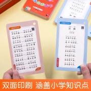 Elementary school learning cards Chinese new words literacy cards ancient poems synonyms antonyms knowledge encyclopedia one or two grade three four five six grade study cards always carry basic knowledge manual PEP version