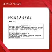 Armani ARMANI Unbounded Self Perfume 7ml Sample [Beauty Exclusive] New and old models will be shipped randomly