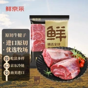 Fresh Jingcai original cut beef tendon 2kg Jingdong fresh own brand fresh beef stewed beef tendon meat fitness ingredients