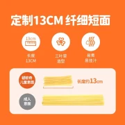 Biocchi Bio village children's pasta baby instant pasta fast cooked breakfast 3-year-old baby pasta bolognese French shrimp cream pumpkin pasta*3 boxes