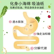Guangyao Baiyun Mountain night sleep compound plant fruit and vegetable enzyme tablet Mrs. Li cleans the intestines and sleeps adult chewable tablets 60 capsules three boxes for one month