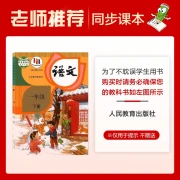 53 Tiantian Lian Primary School Chinese First Grade Volume 2 RJ PEP 2023 Spring with Answers, Full Explanation, Class Notes, Free Assessment Paper