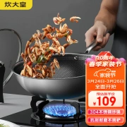 Cooking emperor frying pan 304 stainless steel frying pan frying pan flat-bottomed non-stick frying pan 32cm can stand and see the cover without picking the stove