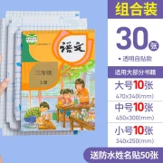 Liupintang book cover book film multi-standard self-adhesive thickened transparent frosted belt cut corner book cover paper student bag book cover set with name stickers teacher recommendation [big 10+ medium 10+ small 10] + 50 blank name stickers