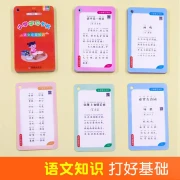 Elementary school learning cards Chinese new words literacy cards ancient poems synonyms antonyms knowledge encyclopedia one or two grade three four five six grade study cards always carry basic knowledge manual PEP version