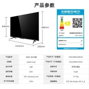 Hisense TV EK65 2023 65-inch 16G large memory 4K high-definition smart full-screen ultra-thin LCD flat-panel TV trade-in official standard