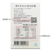 Shunfeng delivery] Ole milk OZGoodDairy algae oil DHA baby children baby dha Australia original import Australia 90 capsules 1 bottle