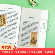 The classics often talk about Zhu Ziqing's complete works without deletion, the eighth grade Chinese textbooks, famous books, guide reading, recommended bibliography, with planning, reading, methods, intensive reading, side-criticism, and testing, which is more suitable for students to read