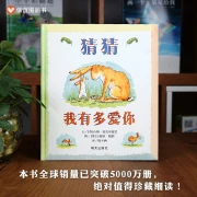 Xinyi World Selected Picture Book - Guess How Much I Love You