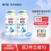 Jianli multi-calcium tablets male and female adult calcium supplement calcium vitamin D3 whole family suitable for leg cramps bone health 60 tablets * 2 bottles