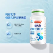 Jianli multi-calcium tablets male and female adult calcium supplement calcium vitamin D3 whole family suitable for leg cramps bone health 60 tablets * 2 bottles