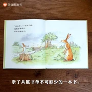 Xinyi World Selected Picture Book - Guess How Much I Love You