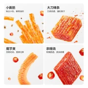 Weilong Spicy Combination 750g Nostalgic Childhood Dried Tofu Snacks Gift Pack for Girlfriend's Birthday Gift Casual Snack Explosive Magic Spicy Combination 529g About 58 Small Packets